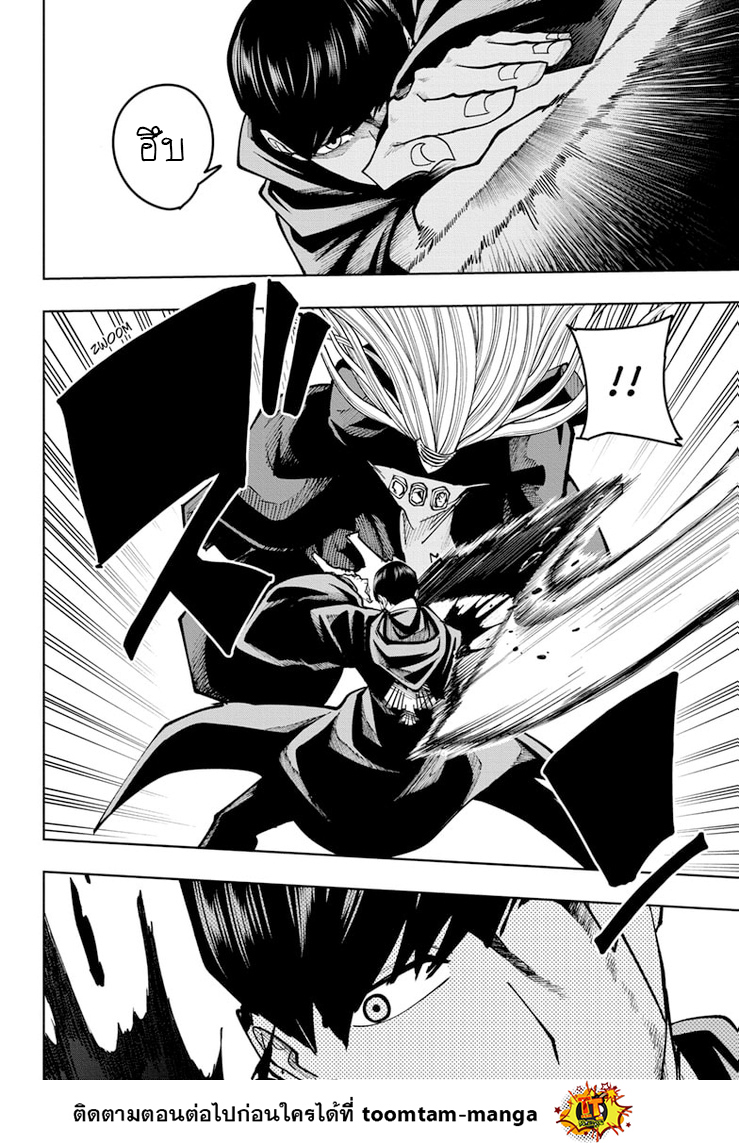 mashle 138 31 7 25660002